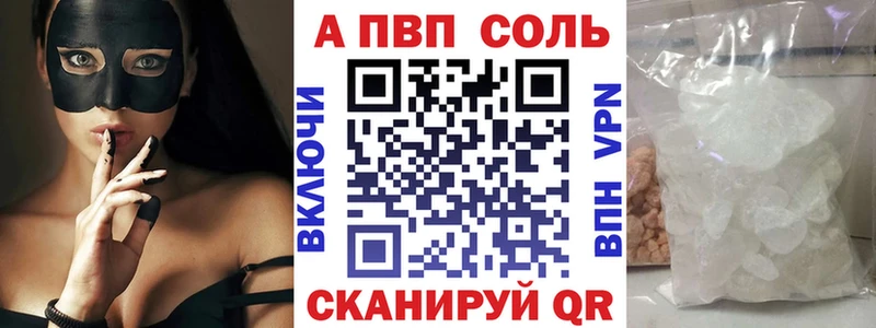 A PVP Соль  даркнет сайт  гидра вход  Шимановск 