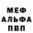 Первитин винт Nirai Muroko