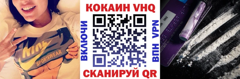 COCAIN 99%  Шимановск 
