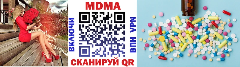 нарко площадка наркотические препараты Шимановск мега ТОР MDMA VHQ как найти закладки