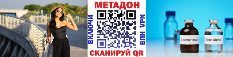 МЕТАДОН кристалл  Шимановск 