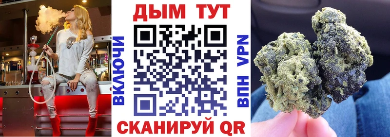 Канабис марихуана  Шимановск 
